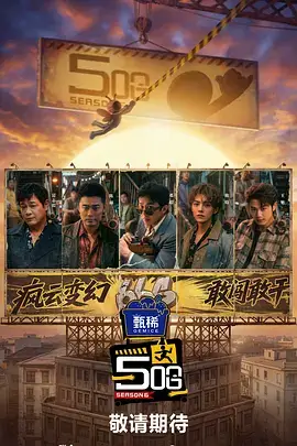 影视在线脱口秀幕后综艺开麦之前